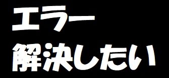 データベースエラー