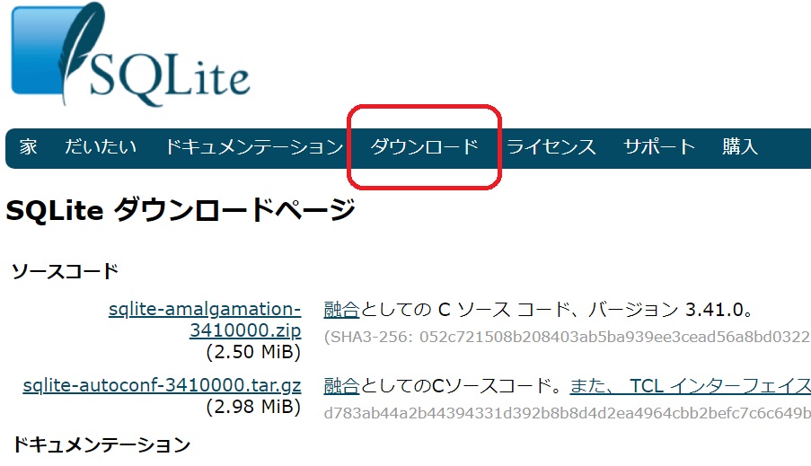 sqlite