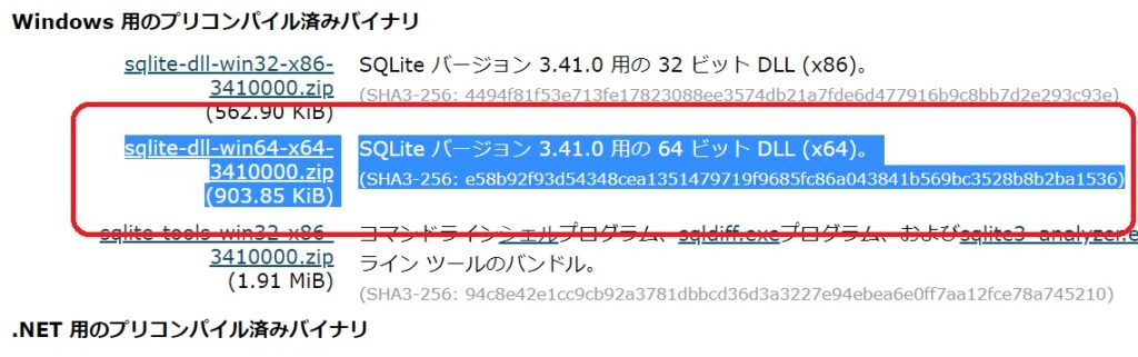 sqlite