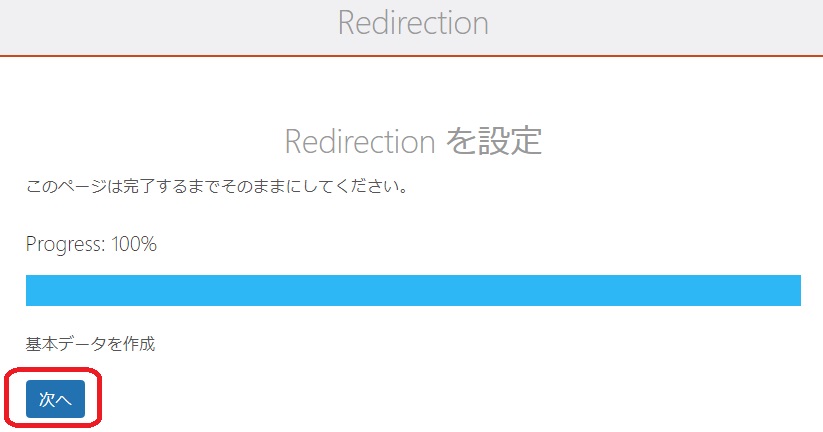 redirect