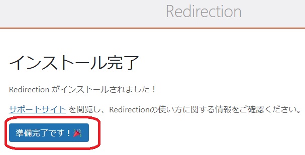 redirect